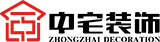 柳州裝修公司中宅裝飾LOGO