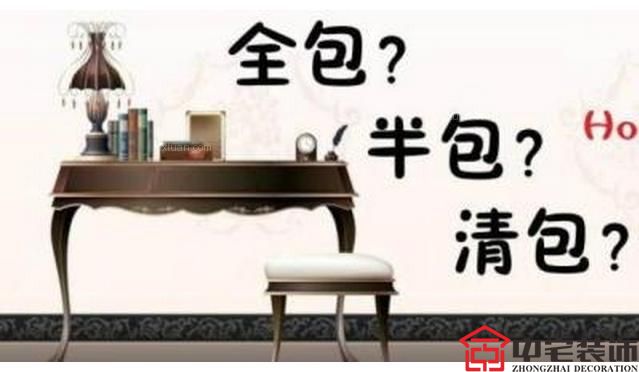 全包跟半包的區別是什么呢？